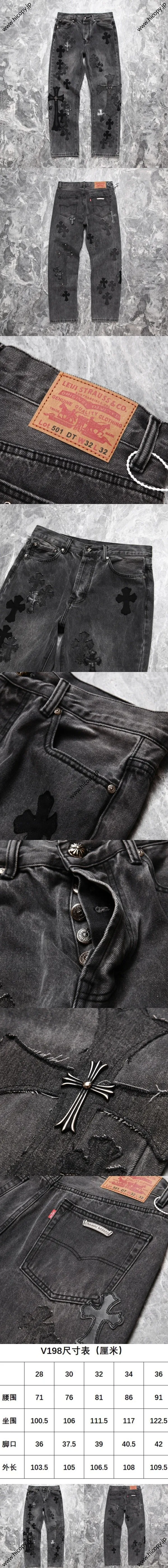 Chrome Hearts CH リミテッドエディション カラフルレザークロスジーンズ ブラック（Chrome Hearts 112）