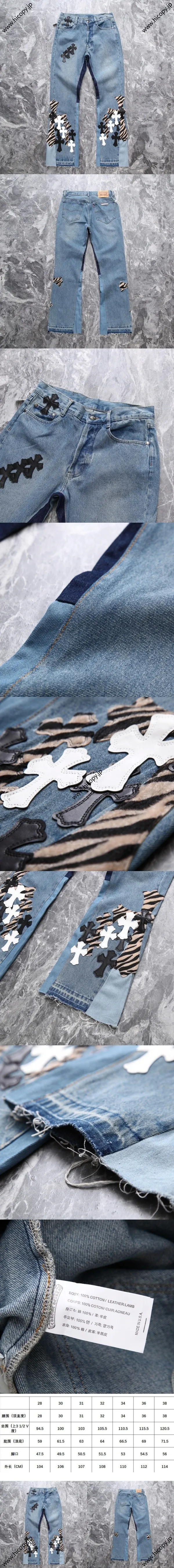 Chrome Hearts CH Limited スライトリーフレアクロスジーンズ ブルー（Chrome Hearts 106）