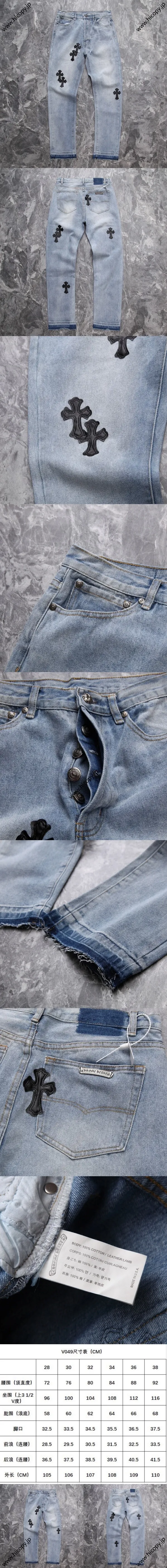 Chrome Hearts CH リミテッドエディション レザークロス ハイストリート レトロストレートジーンズ ライトブルー（Chrome Hearts 103）
