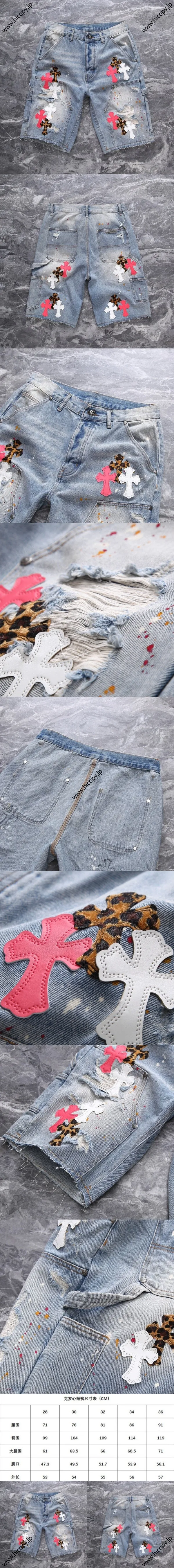 Chrome Hearts CH限定版 クロスステッチ デニムショーツ ライトブルー（Chrome Hearts 97）