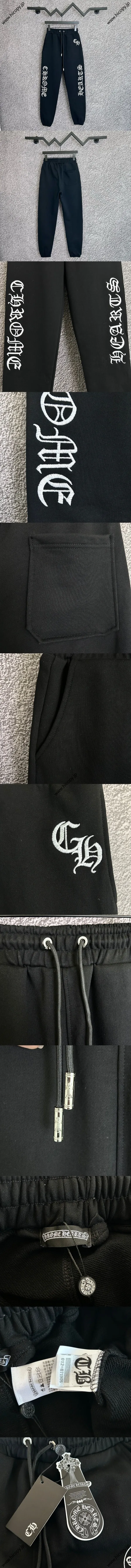 Chrome Hearts レター スクロール スウェットパンツ ブラック（Chrome Hearts 85）
