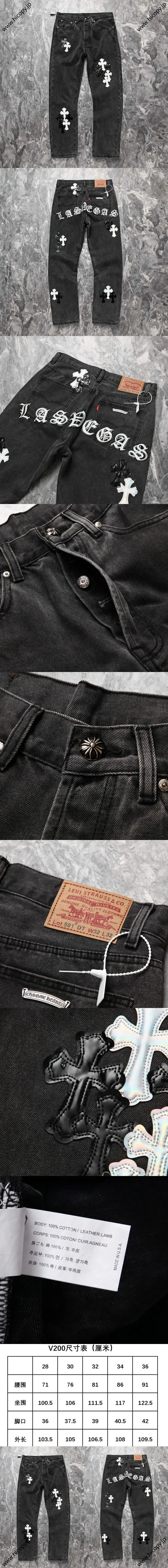 Chrome Heart ラスベガス限定版ジーンズ ブラック（Chrome Hearts 49）