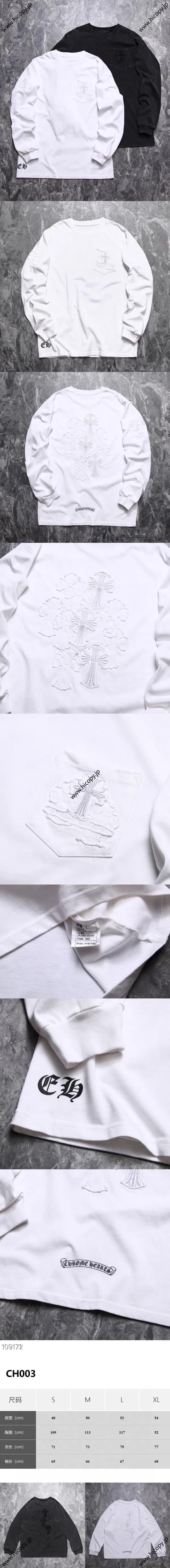 Chrome Hearts アップリケ刺繍 ダメージ加工 ウォッシュ加工 ラウンドネック ロングスリーブ Tシャツ ホワイト（Chrome Hearts 199）