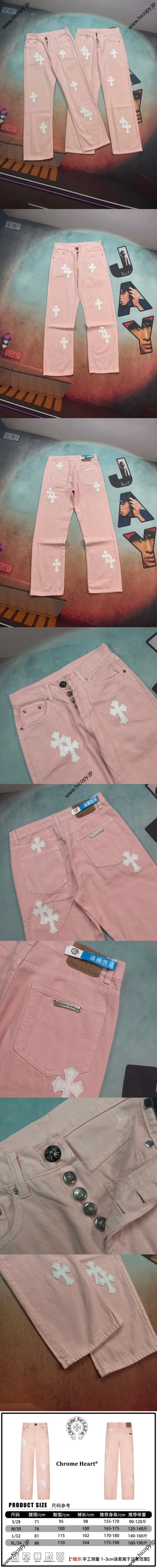 Chrome Hearts セックス限定ガール サクラピンク + ホワイトクロスジーンズ（Chrome Hearts 183）