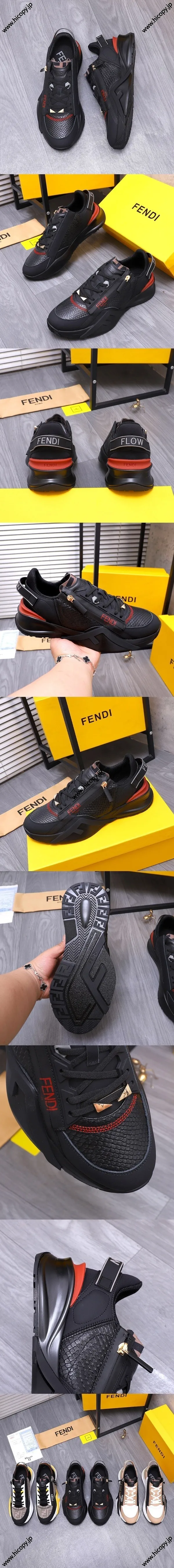 フェンディ フロー シリーズ スニーカー ブラック＆レッド パイソンプリント スリッポンスニーカー（FENDI 58）