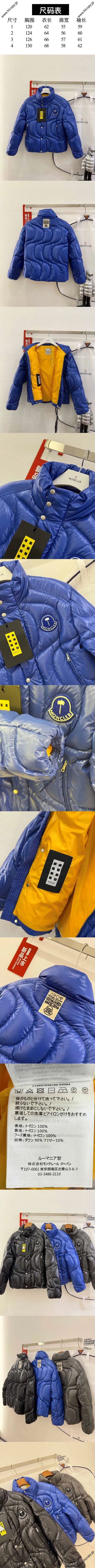 Moncler x Palm Angels ハウナニ コントラストカラー クロップドダウンジャケット (ブルー x イエロー) (J209L1A00015M4441913)