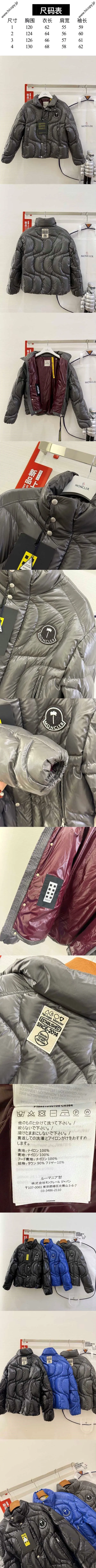 Moncler x Palm Angels ハウナニ コントラストカラー クロップドダウンジャケット（グレー＆バーガンディ）（J209L1A00015M4441913）