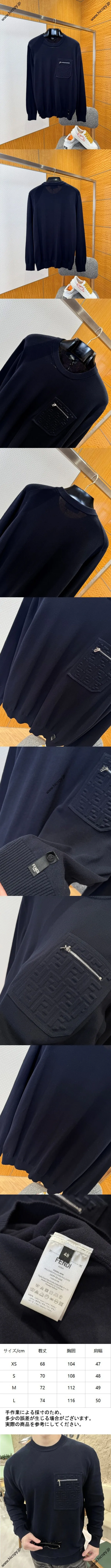 フェンディ ネイビーブルー プルオーバーセーター (Fendi00008) 
