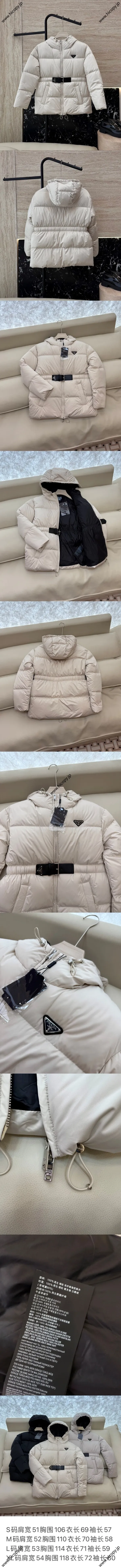 プラダ レディース ベージュ フード付き ミドル丈 ダウンジャケット (Prada000025)