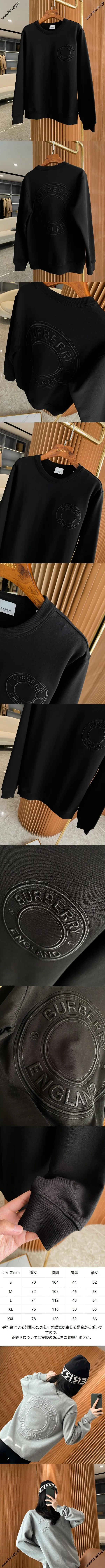 バーバリー カップルズ ブラック 刺繍ロゴ コットン クルーネック オーバーサイズ スウェットシャツ (Burberry000081)