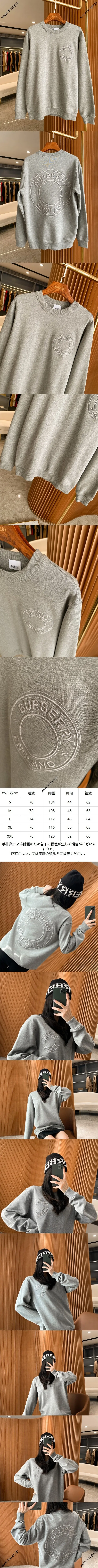 バーバリー カップルズ グレー 刺繍ロゴ コットン クルーネック オーバーサイズ スウェットシャツ (Burberry000080) 