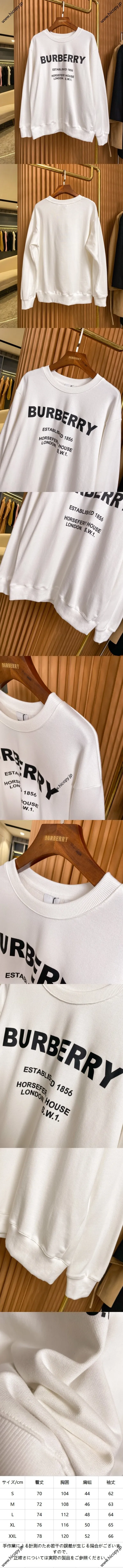 バーバリー ホースフェリー プリント コットン スウェットシャツ ホワイト（Burberry00079） 