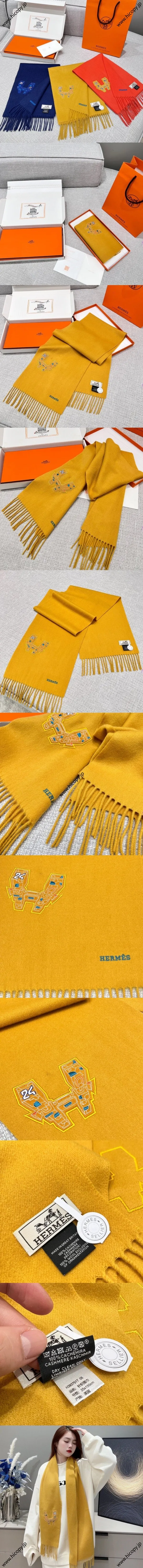 エルメス「アンプリメ エルメス オデッセ」マンゴーイエロー カシミア ロングマフラー 25*150（Hermès000089） 
