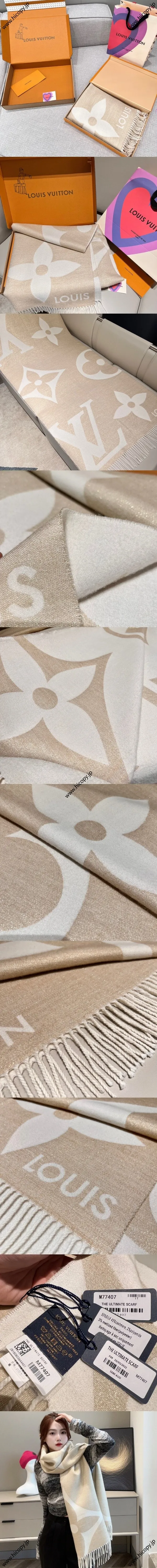 ルイヴィトン「エシャルプジ アルティメット」ミルクティーカラー シルクショール 70×200cm（M77407）