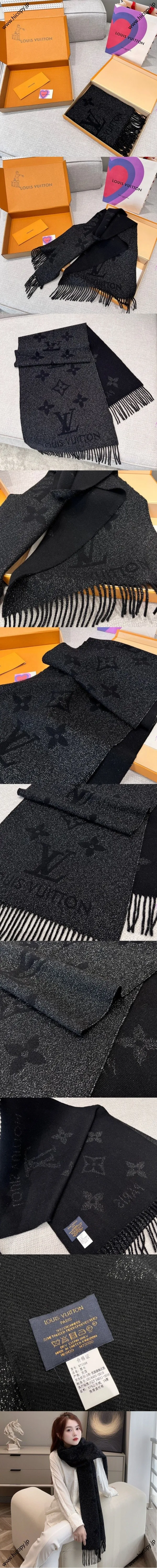 ルイヴィトン「エシャルプレイキャビクスパークル」ブラック 両面カシミヤマフラー46×191cm（M73888） 