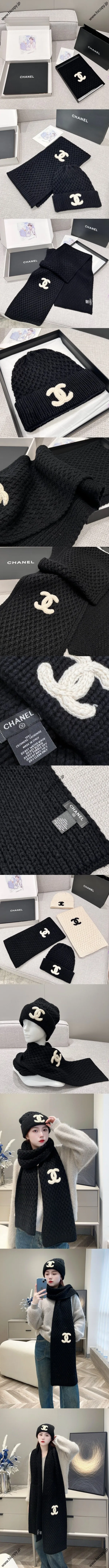 シャネル「CCロゴ」ブラック ニットカシミヤマフラーセット 200 x 28cm（Chanel000085） 