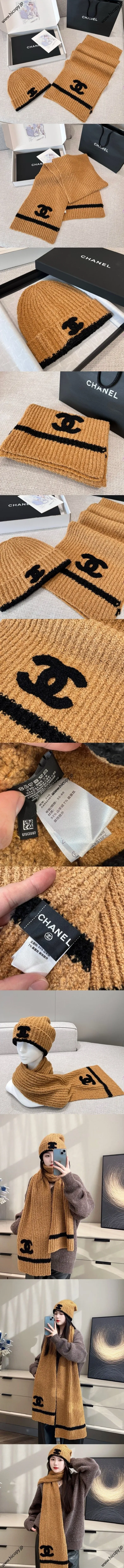 シャネル「テディベア」ターメリック ニット カシミアマフラー/ビーニーセット 190 x 30cm（Chanel000107）