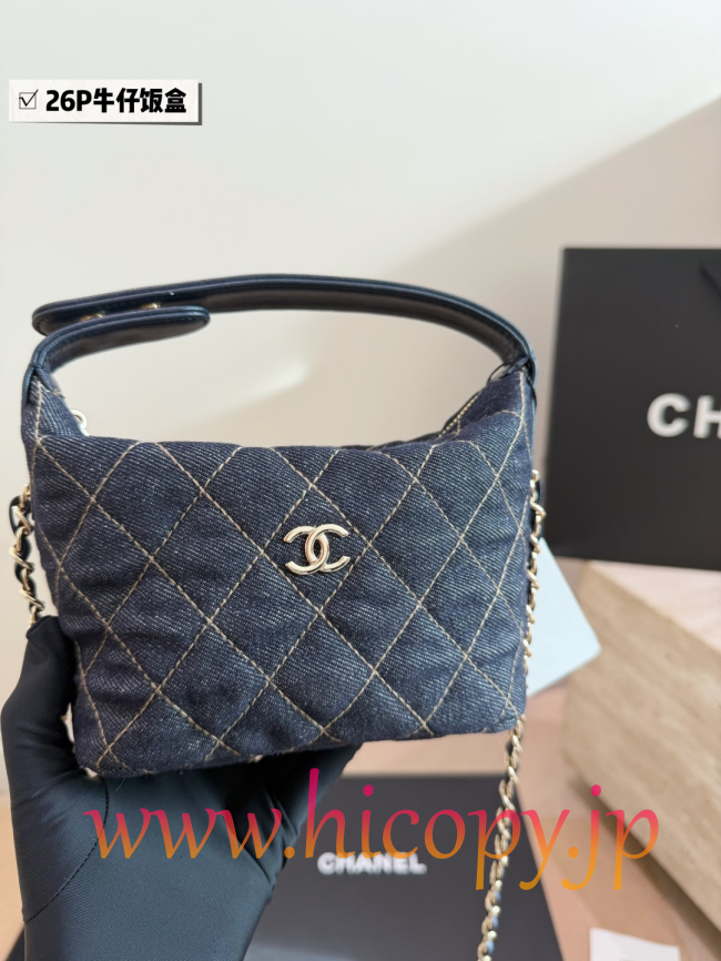 【CHANEL】シャネル 26P デニム ランチボックス バッグ 濃紺 ホワイトステッチ ゴールド金具 チェーンストラップ (公式型番: AS1513B04900CXXXX)