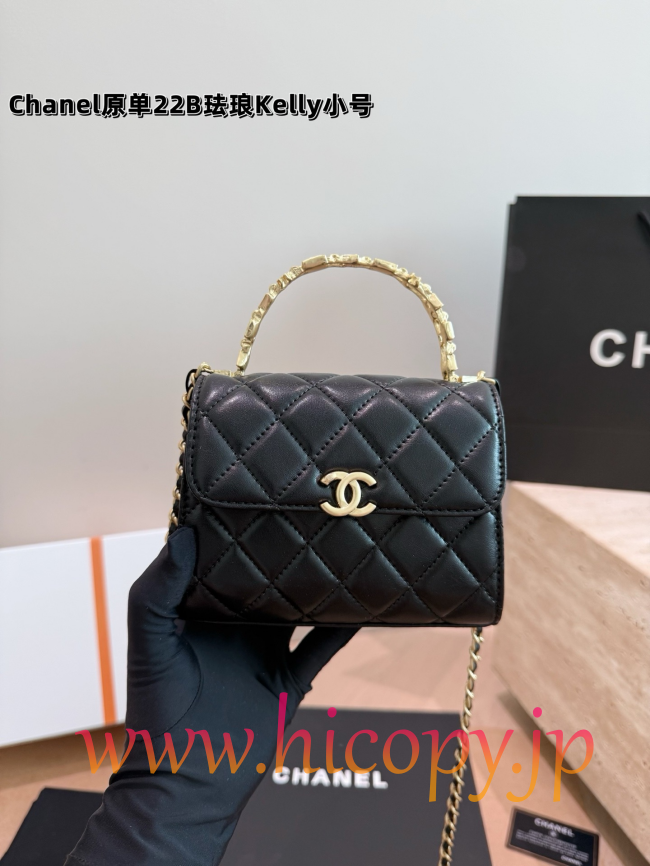 【CHANEL】シャネル 22B ケリー バッグ ブラック ラムスキン ゴールドエナメルハンドル キルティング 2WAY (公式型番: CHANEL-22B-KELLY-BLACK-GOLD-ENAMEL-19CM)