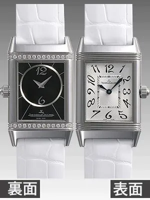 ジャガールクルト レベルソデュエットクラシック Q2568402