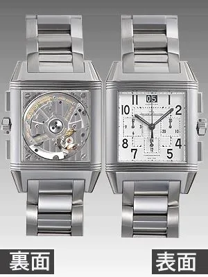 ジャガールクルト レベルソスクアドラクロノグラフ ＧＭＴ Q7018120