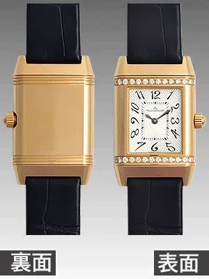 ジャガールクルト レベルソレディ ダイヤモンド Q2642420