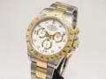 ロレックス ROLEX デイトナ 8Pダイヤ 116523G イエローゴールド/SS ホワイト