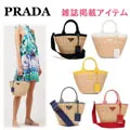プラダ PRADA★人気のWicker★キャンバス カゴバッグ?  ブラック PRADA-bag005