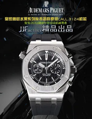 JJF工場: AP オーデマピゲ ロイヤルオーク 26703 ムーブメントには3124を採用し。