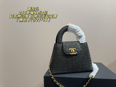 シャネル26C ラフィア ケリーバッグ ブラック 21cm